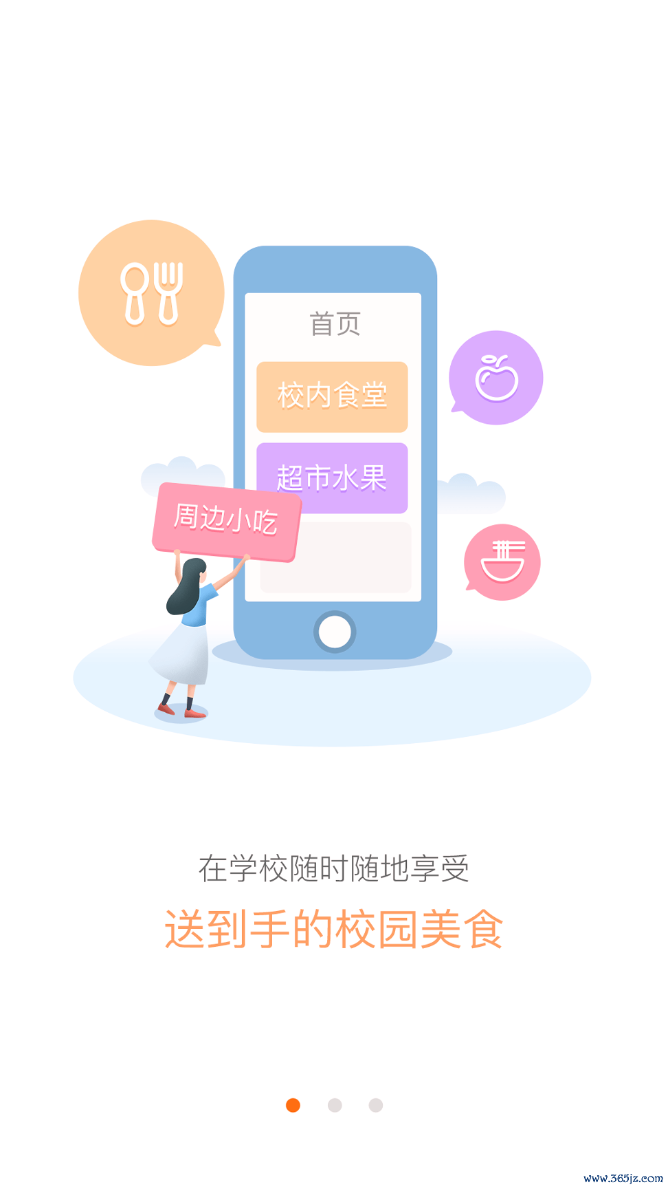 校虾手机版下载_校虾安卓版下载