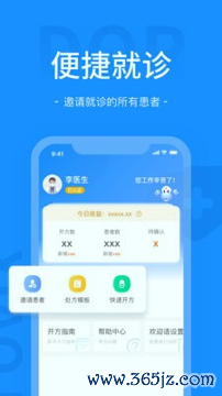 肖瘤医生手机版下载_肖瘤医生安卓版下载