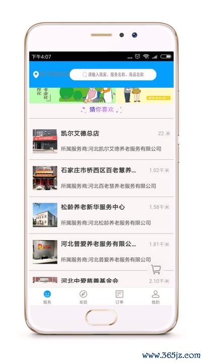 孝心到家下载_孝心到家ios版下载