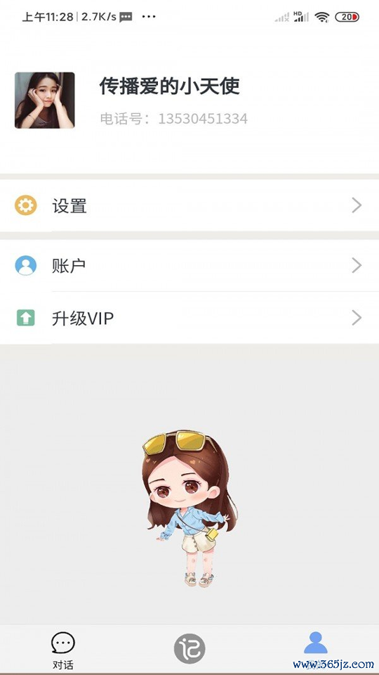 晓钰手机版下载