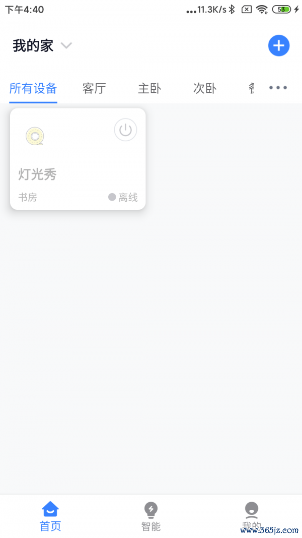 晓听智能手机版下载