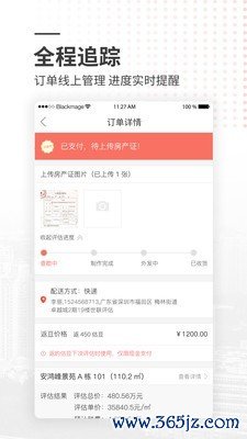 小资家手机版app下载_小资家安卓版下载