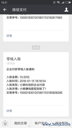 小啄赚钱ios版下载_小啄赚钱最新app下载