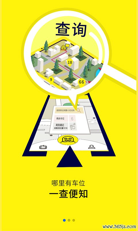 小桩停车手机版下载_小桩停车安卓版下载