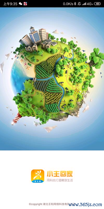 小主回家手机版下载_小主回家安卓版下载