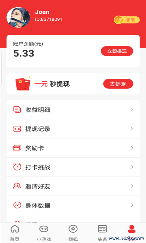 小猪赚钱手机版下载_小猪赚钱安卓版下载
