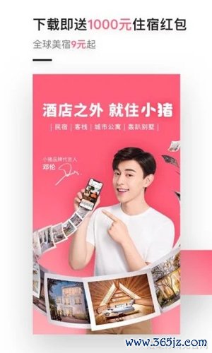 小猪安卓版下载_小猪手机版下载