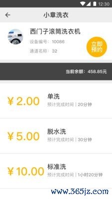 小章物联正式版下载_小章物联安卓版下载