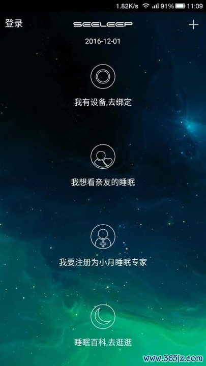 小月智能手机版app下载_小月智能安卓版下载