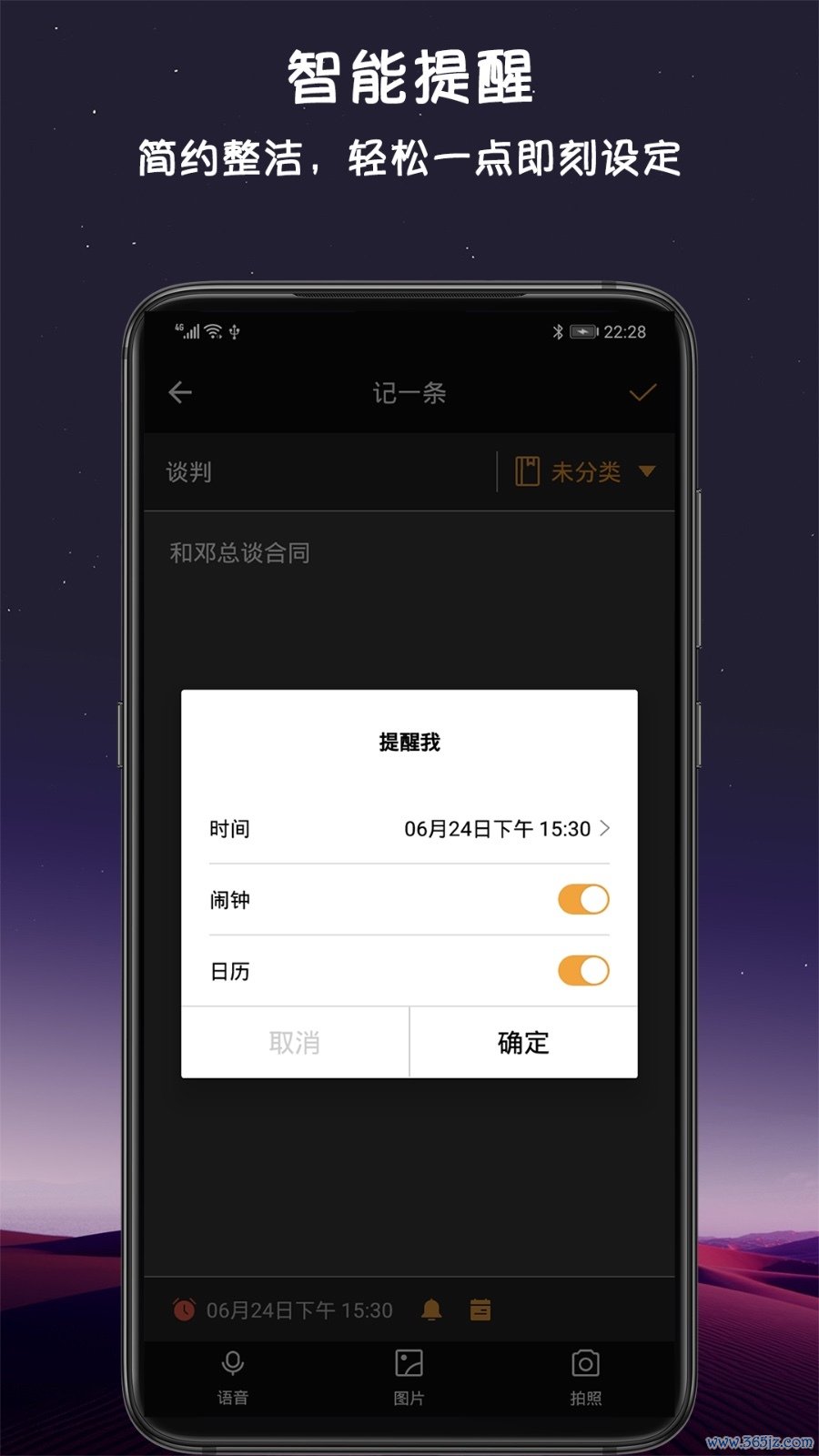 小语备忘录手机版下载_小语备忘录安卓版下载