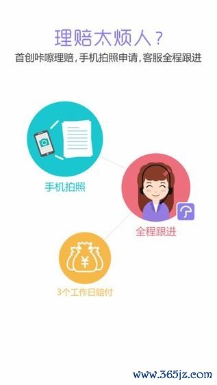 小雨伞保险手机版下载