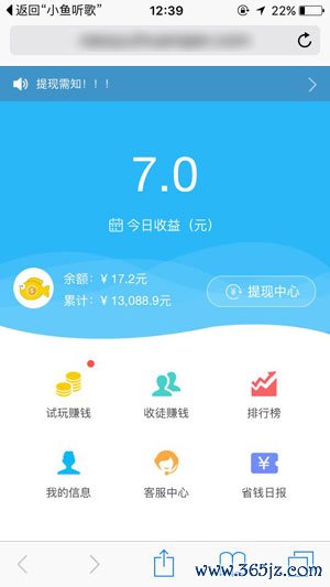 小鱼赚钱手机版下载_小鱼赚钱app下载(暂未上线)