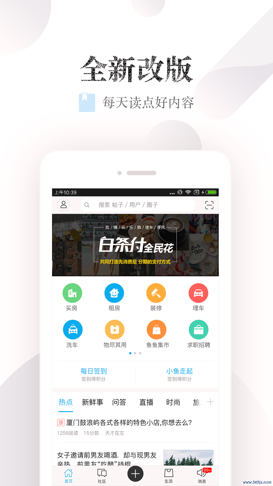 小鱼网手机版下载_小鱼网安卓版下载