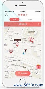 小鱼出行手机版下载_小鱼出行安卓版下载