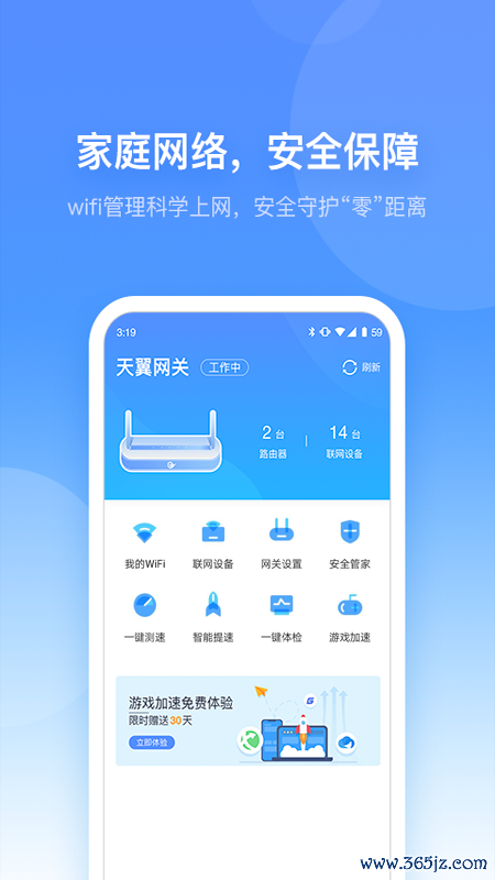 小翼管家手机版下载_小翼管家安卓版下载