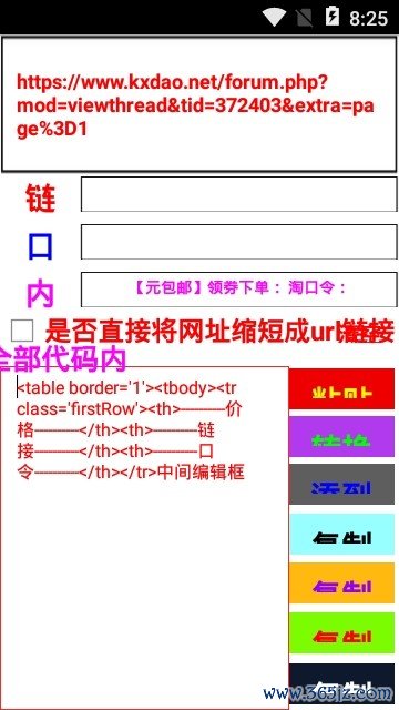 小溢淘宝转换手机版下载