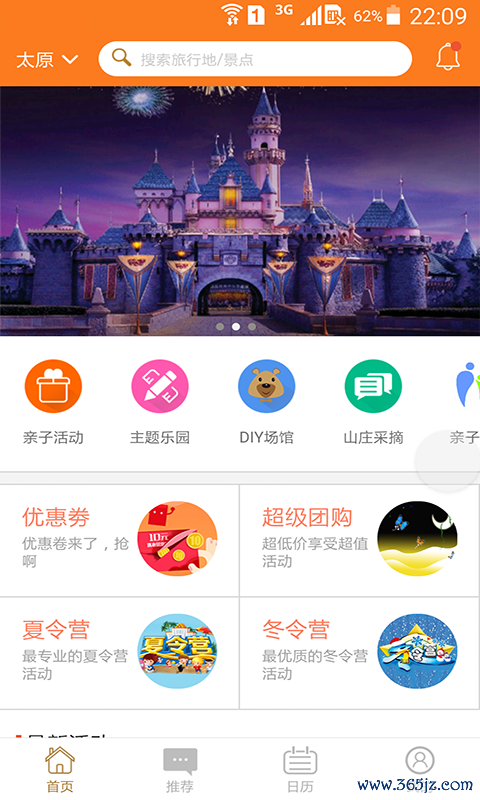 小熊亲子汇手机版下载
