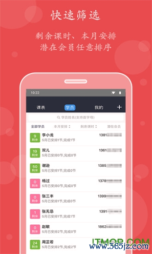 小熊教练手机版下载_小熊教练安卓版下载