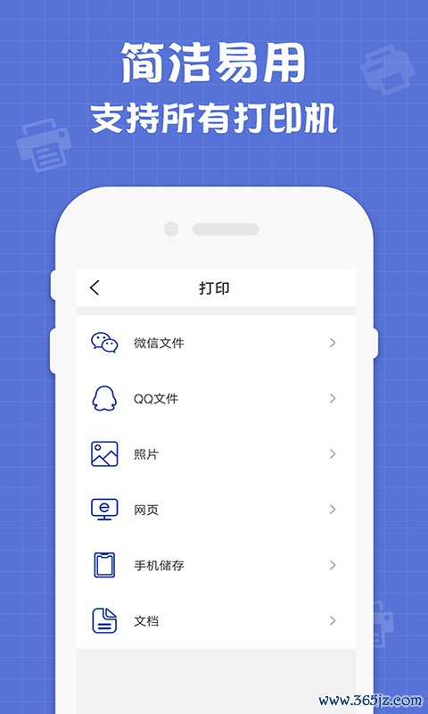 小新联想打印机手机版下载_小新联想打印机安卓版下载