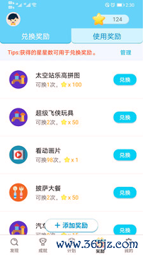 小小计划手机版下载_小小计划安卓版下载