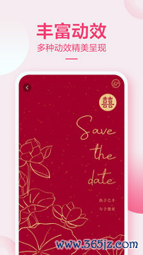 小喜帖手机版下载_小喜帖安卓版下载