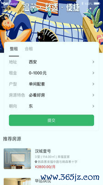 小屋智趣手机版下载_小屋智趣安卓版下载