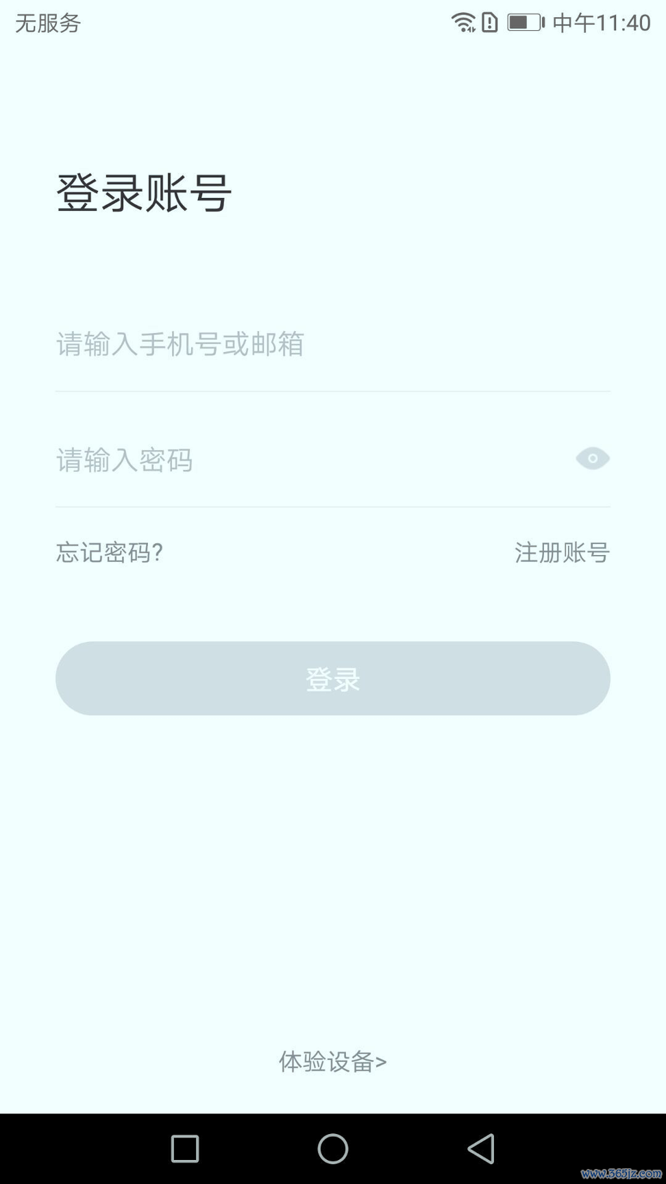 小维智慧家庭手机版下载_小维智慧家庭安卓版下载
