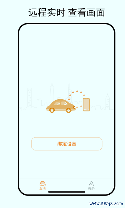 小万出行手机版下载_小万出行安卓版下载
