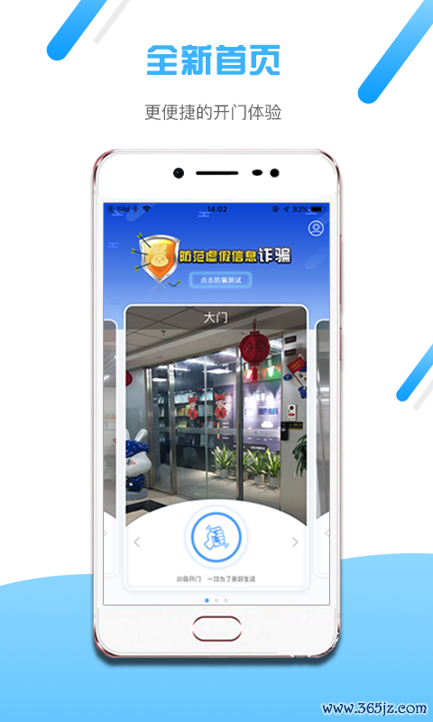 小兔开门手机版下载_小兔开门安卓版下载