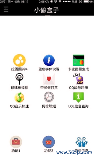 小偷盒子官方版下载_小偷盒子安卓版下载