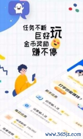 小说接单打字平台安卓版下载_小说接单打字平台官方版app下载