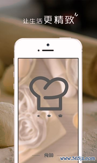 小食神手机版下载