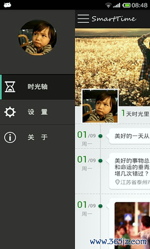 小时光(SmartTime)安卓版下载_小时光(SmartTime)手机版app下载