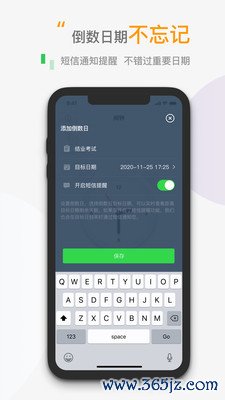 小时钟手机版下载_小时钟安卓ios版下载