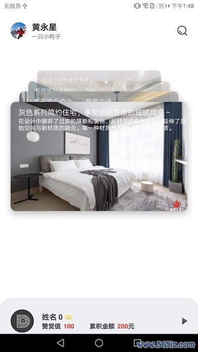 小设计市手机版下载