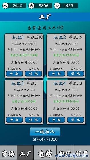 齿轮世界手机版下载_齿轮世界安卓版下载
