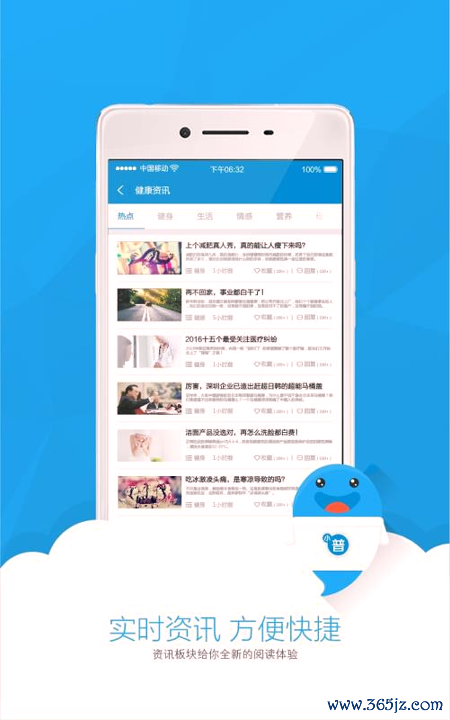 小普健康手机版下载