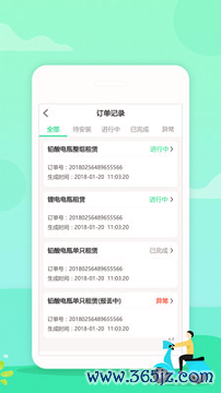 小瓶你好手机版下载_小瓶你好安卓版下载