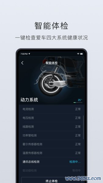 小牛电动手机客户端手机版下载