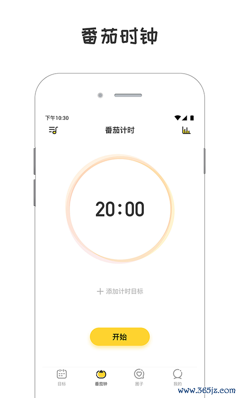 小目标打卡手机版下载_小目标打卡安卓版下载