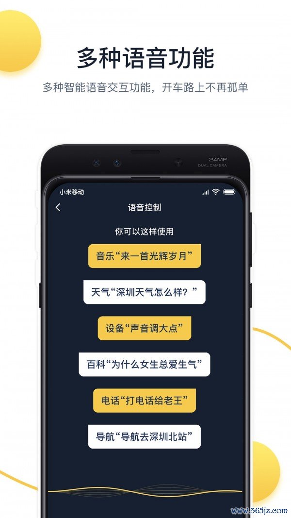 小魔出行手机版下载_小魔出行安卓版下载