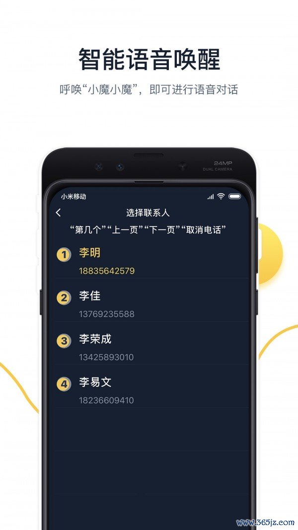 小魔出行安卓版下载_小魔出行最新版下载