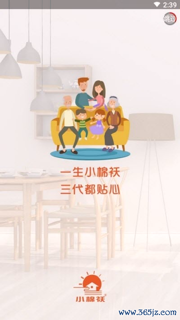 小棉袄家政手机版下载_小棉袄家政安卓版下载