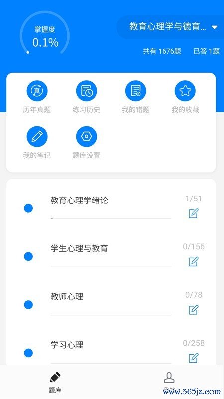 小蜜蜂教师手机版下载