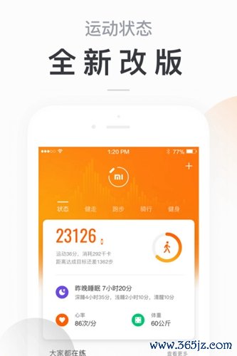 小米运动正式版下载_小米运动官方版下载