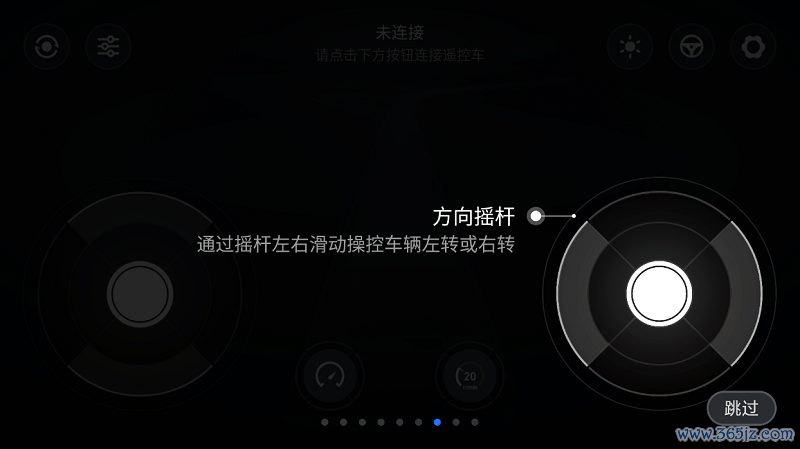 小米智能遥控车客户端手机版下载_小米智能遥控车客户端安卓版下载