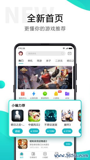 小米游戏中心手机版下载_小米游戏中心安卓版下载