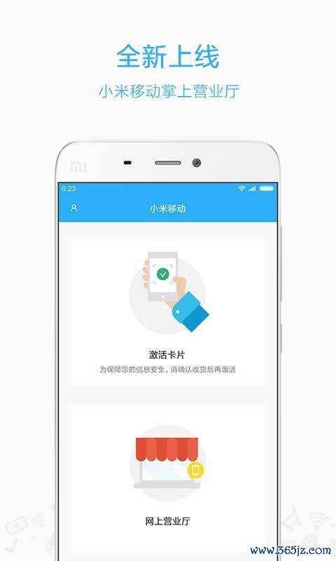 小米移动手机版下载_小米移动安卓版下载