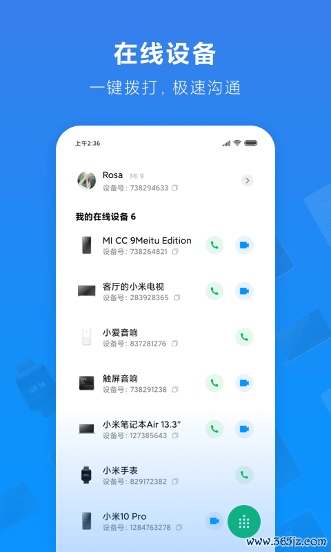 小米通话手机版下载_小米通话安卓版下载