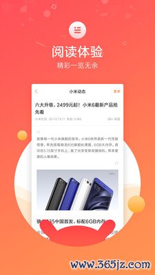 小米社区安卓版下载_小米社区最新版下载